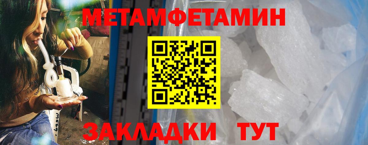 АМФЕТАМИН Розовый Кумертау