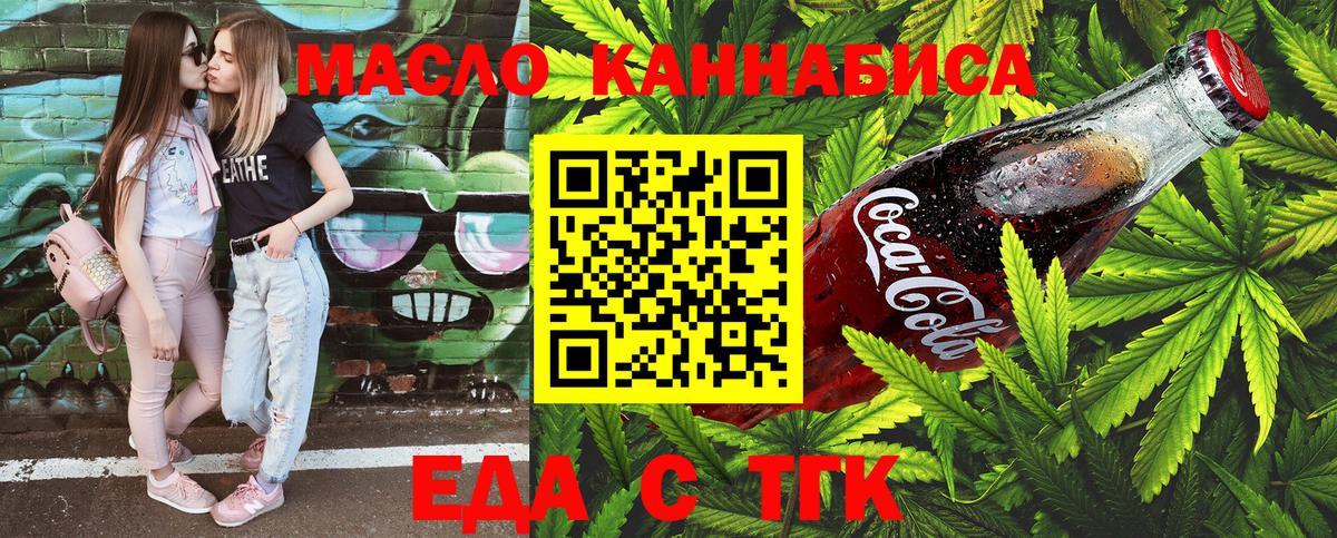Кумертау  Canna-Cookies конопля  Вход с VPN 