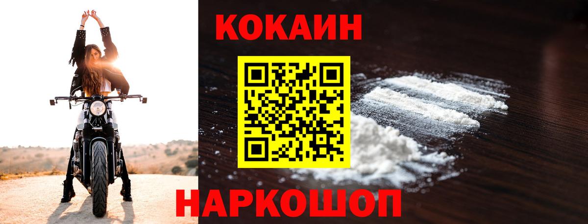 Cocaine  Кокаин 98%  Кумертау  Вход с VPN  КОКАИН Columbia 