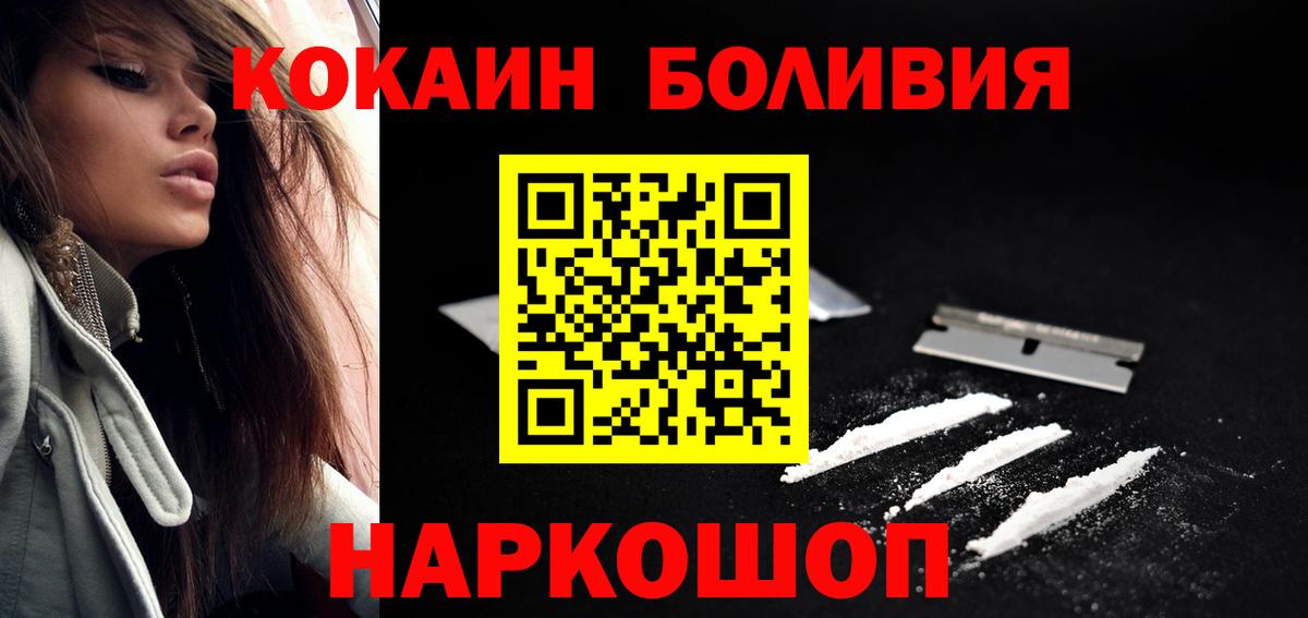 Cocaine FishScale Кумертау