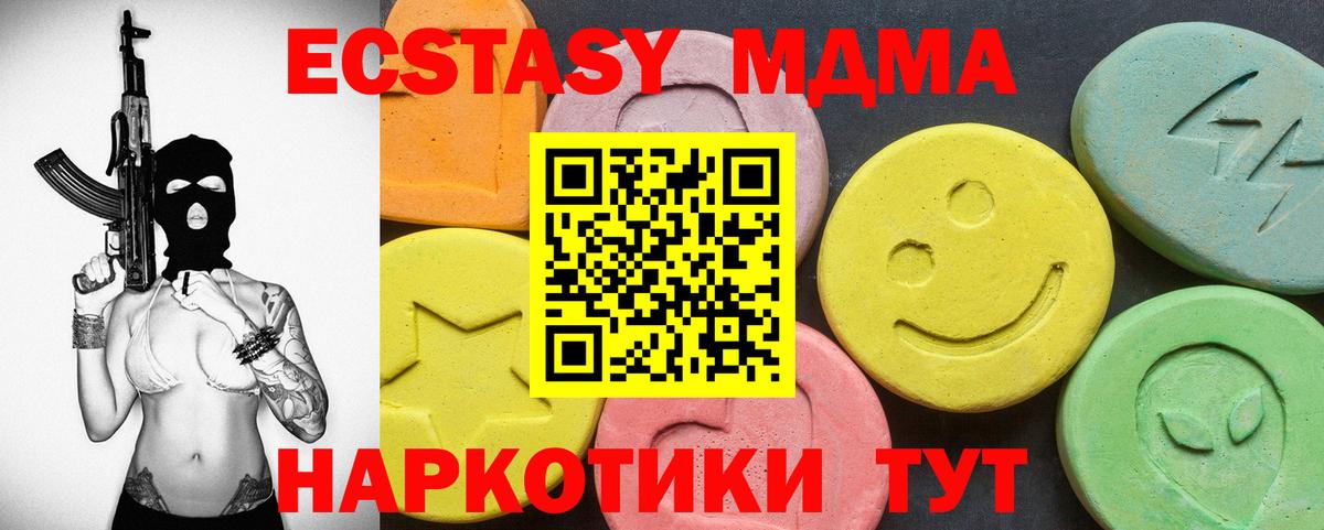 Кумертау  Ecstasy  Вход с VPN  ЭКСТАЗИ VHQ  Ecstasy TESLA 