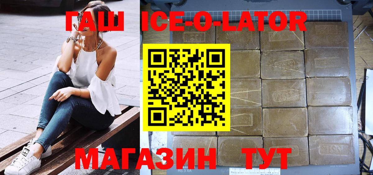 Кумертау  ГАШ гашик  Вход с VPN  ГАШИШ Изолятор 