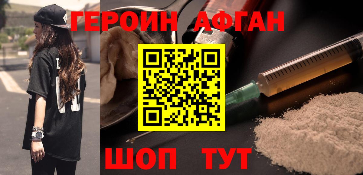Героин гречка Кумертау