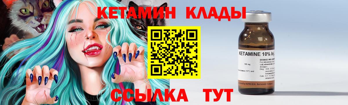 Кетамин ketamine  Вход с VPN  Кумертау  Кетамин VHQ 