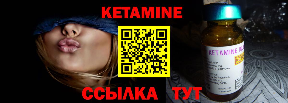 КЕТАМИН VHQ Кумертау