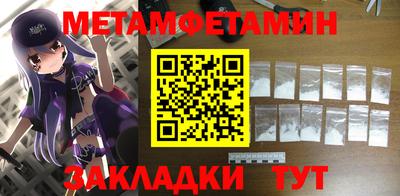 метамфетамин Кингисепп