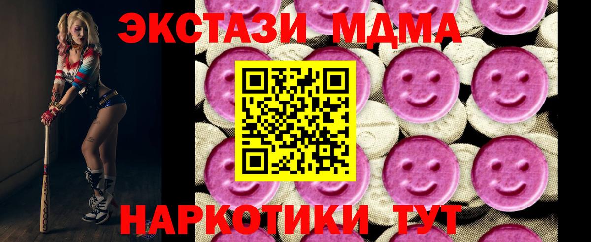 MDMA crystal Кумертау