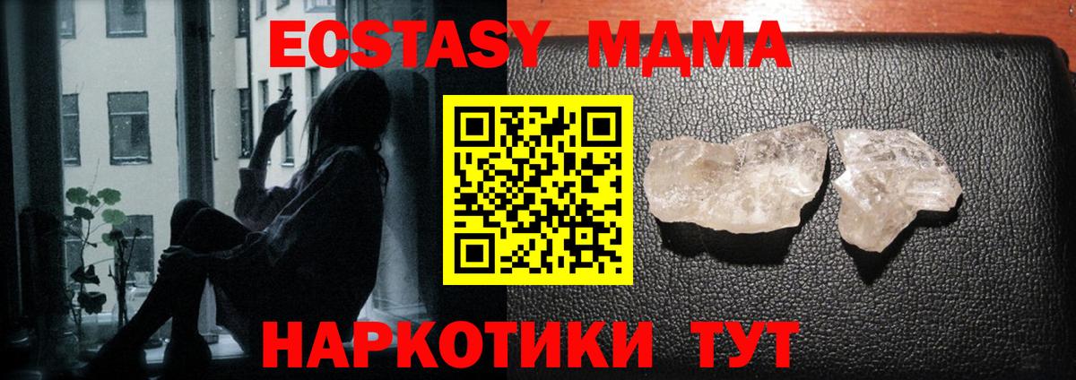 MDMA Molly  MDMA молли  Вход с VPN  Кумертау 