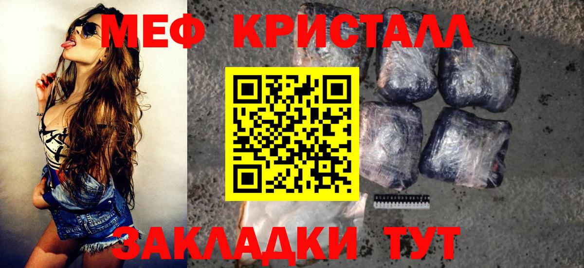 Мефедрон Кумертау