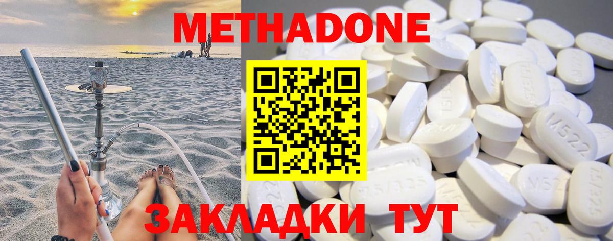 Метадон белоснежный  Вход с VPN  Кумертау 