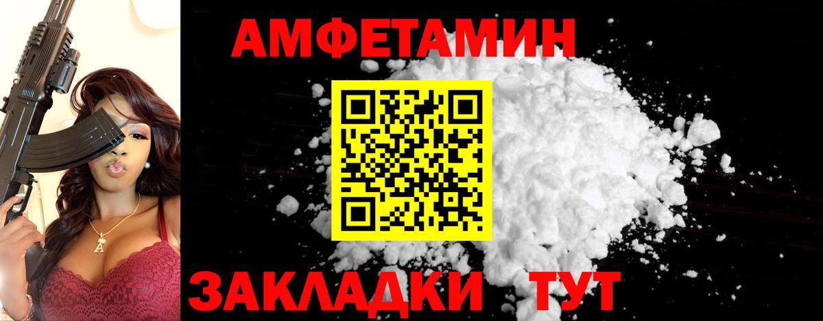 Метамфетамин винт Кумертау