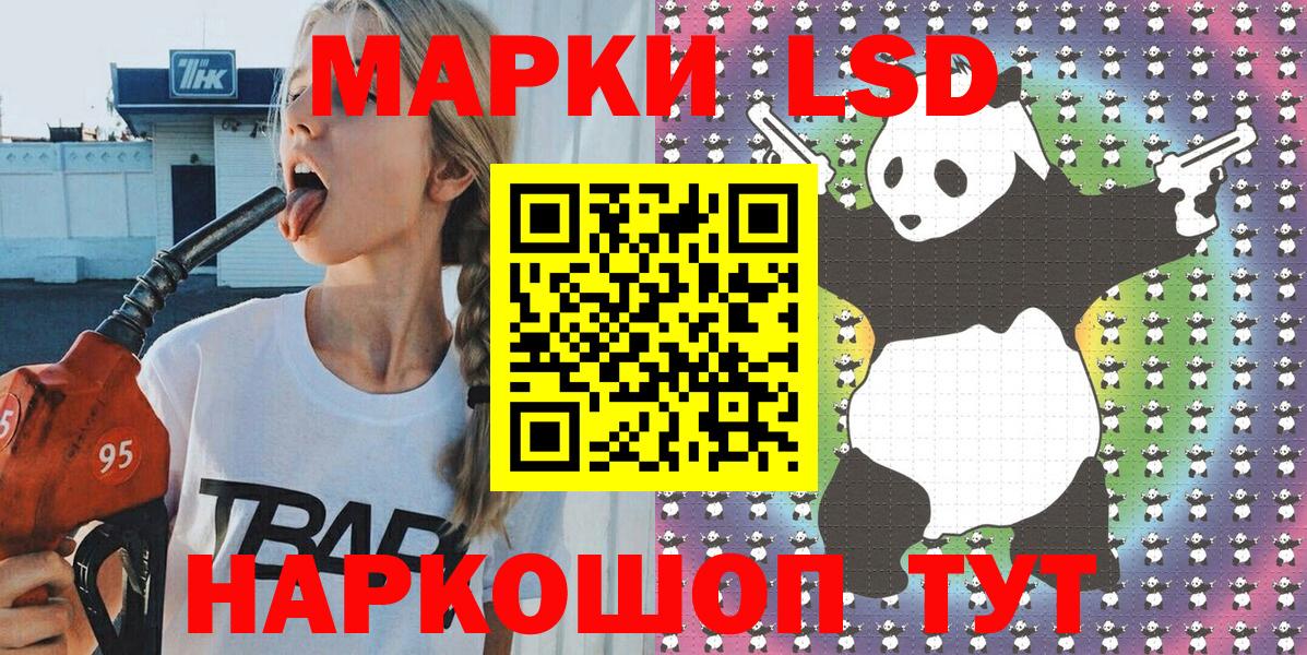Марки 25I-NBOMe 1500мкг Кумертау