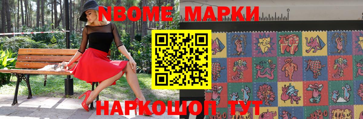 Кумертау  Марки NBOMe 1,5мг  Марки 25I-NBOMe  Вход с VPN 