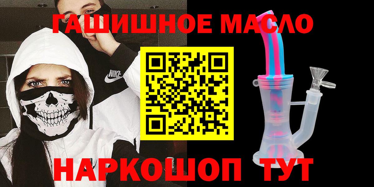 ТГК гашишное масло  ТГК концентрат  hydra ССЫЛКА  Кумертау  Вход с VPN  купить  