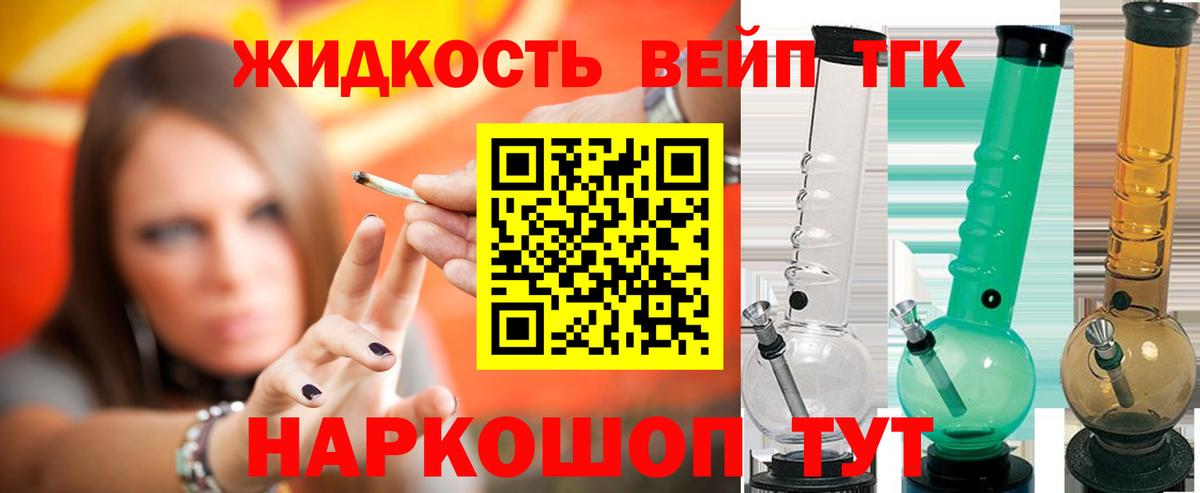 Дистиллят ТГК жижа Кумертау