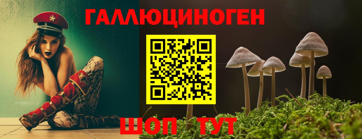 Галлюциногенные грибы ЛСД  Вход с VPN  Кумертау 